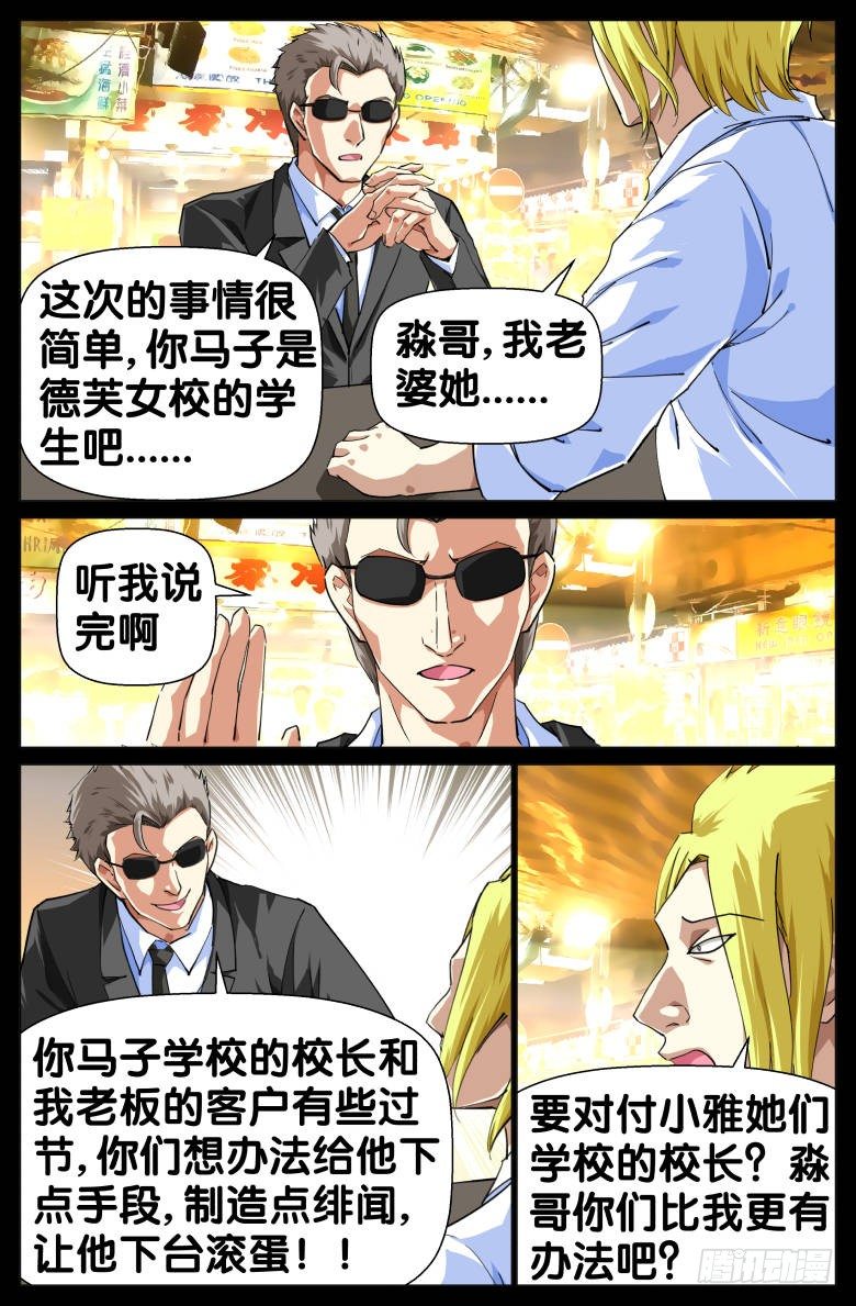 第66话：大单-第66话