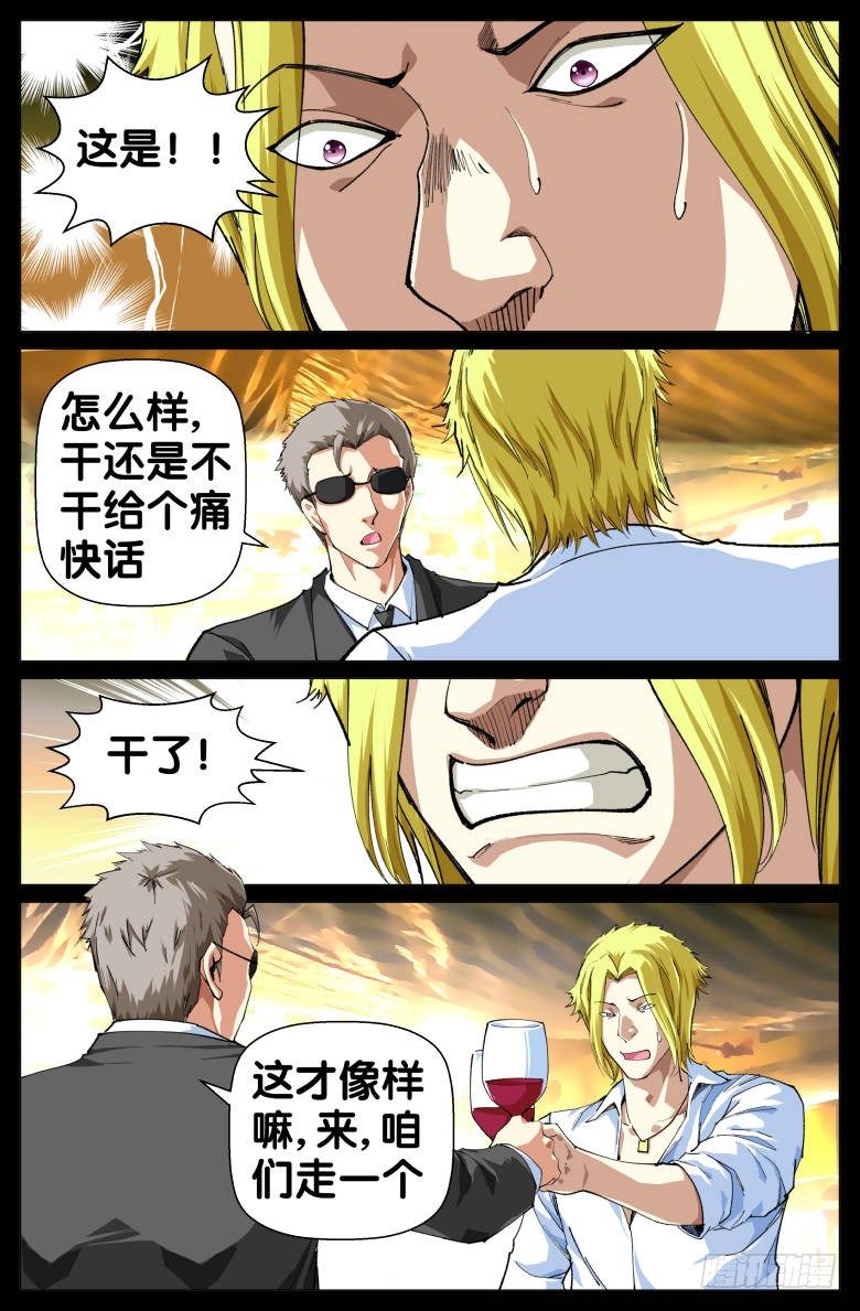 第66话：大单-第66话