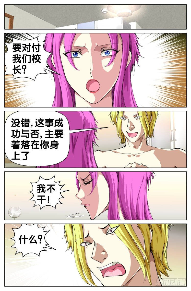 第66话：大单-第66话