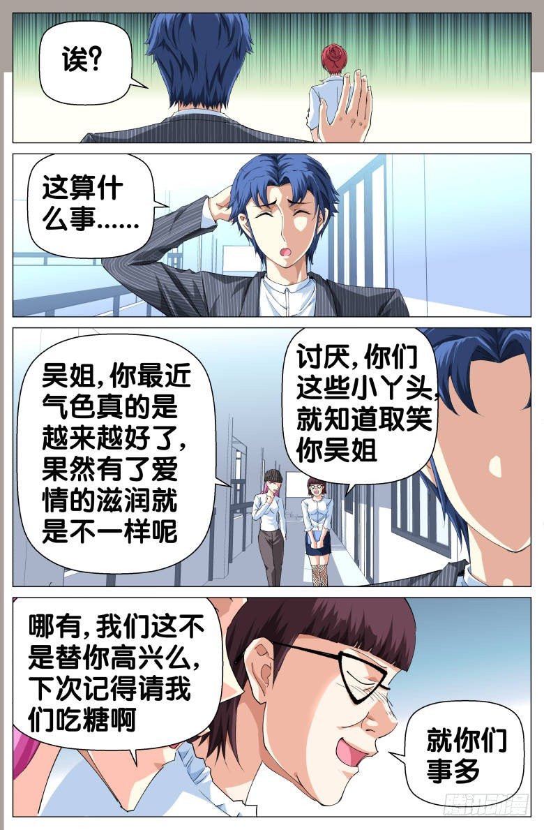 第68话：避无可避-第68话