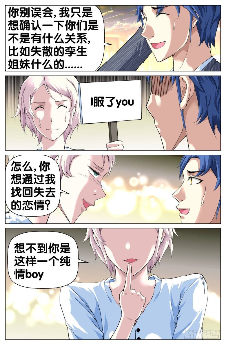 第74话：喝醉了-第74话
