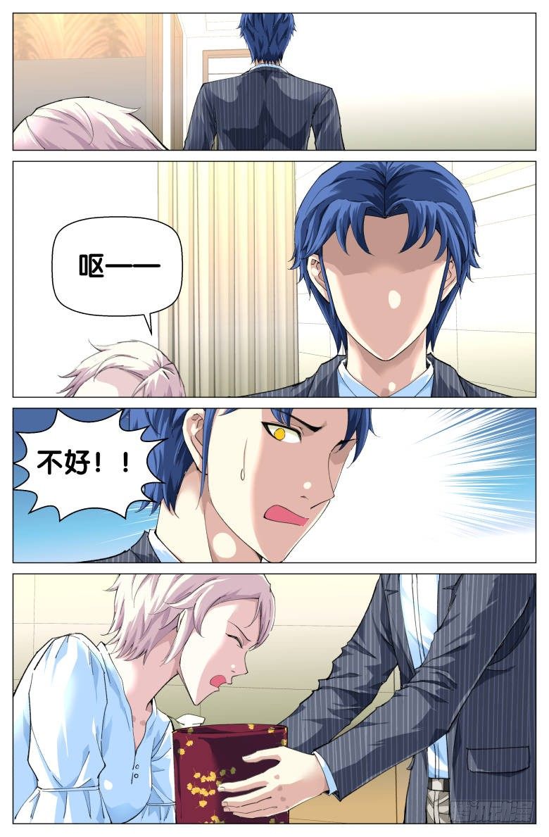 第74话：喝醉了-第74话