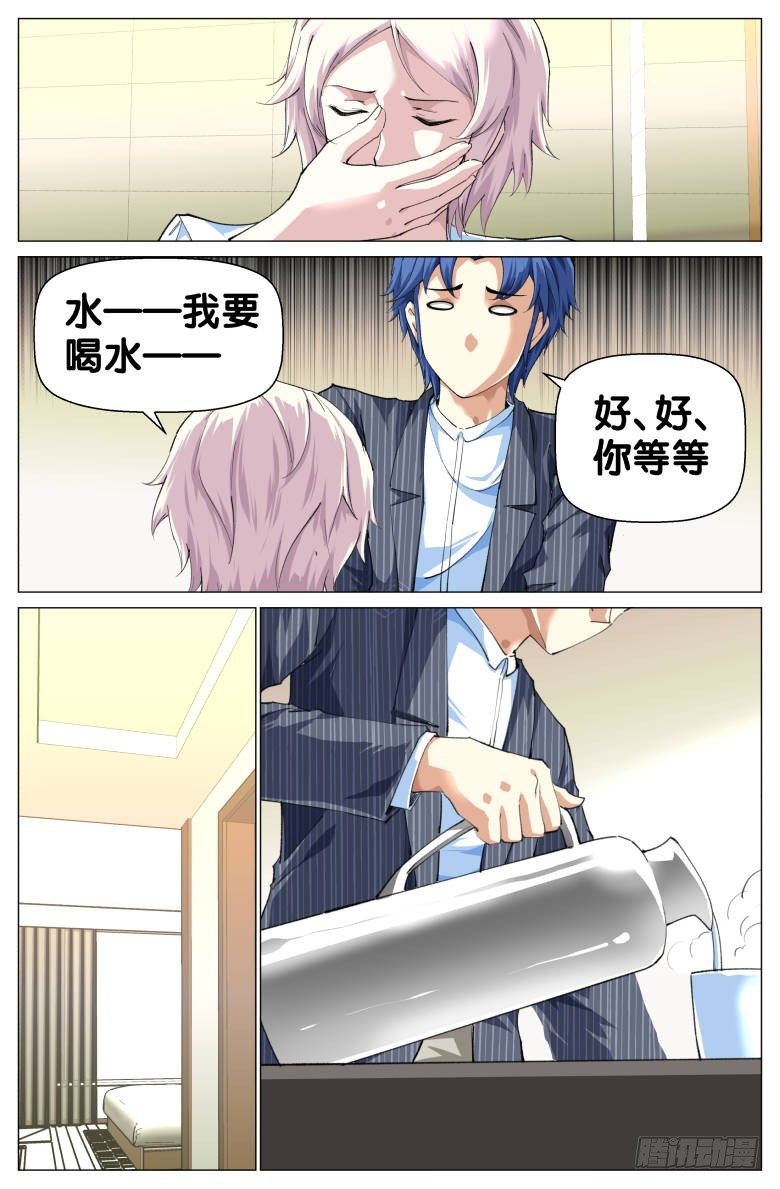 第74话：喝醉了-第74话