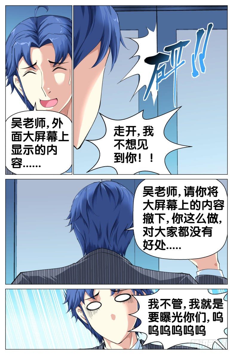 第76话：援军-第76话