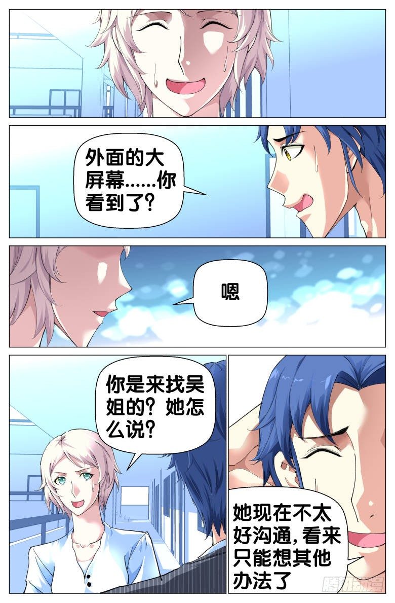 第76话：援军-第76话