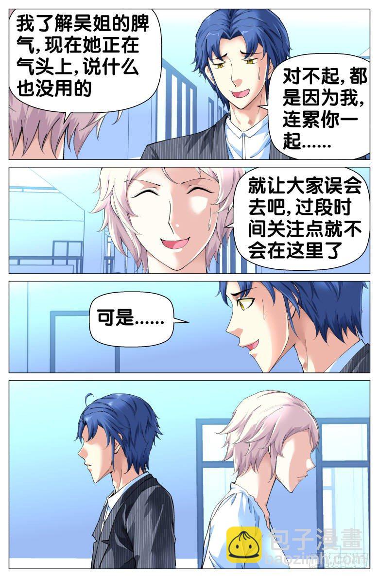 第76话：援军-第76话