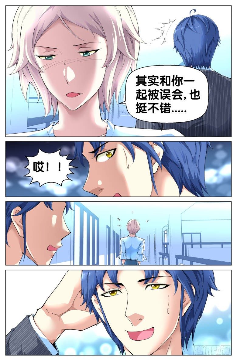 第76话：援军-第76话