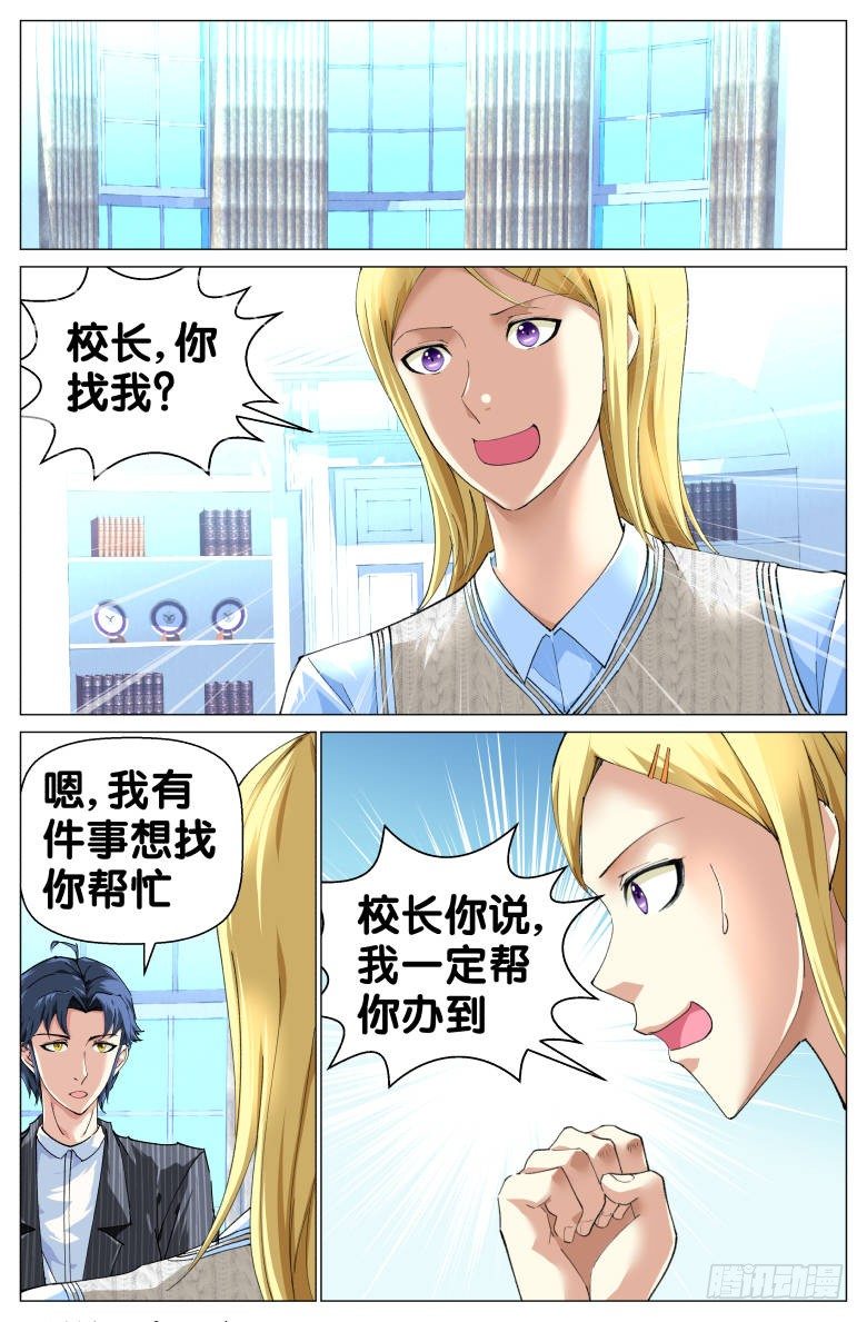 第76话：援军-第76话