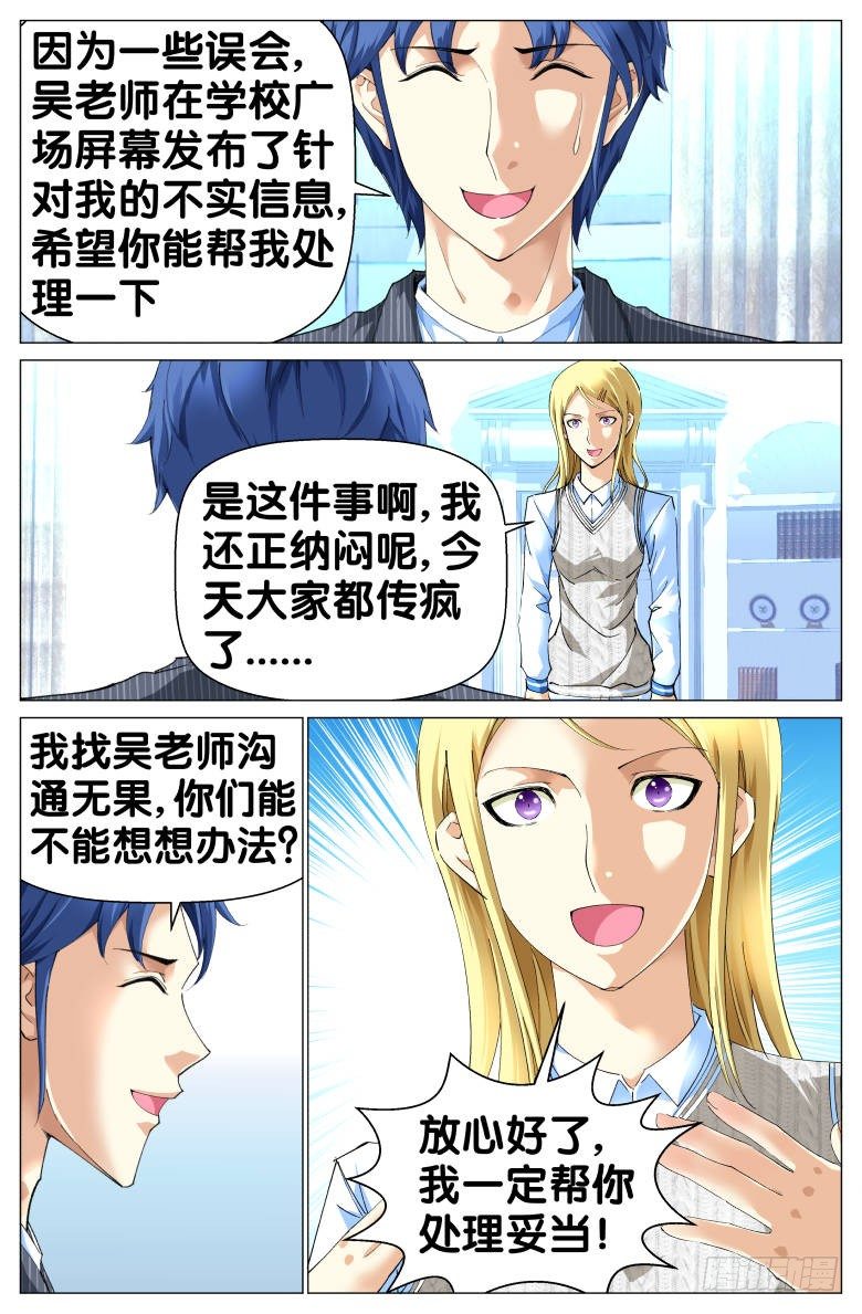 第76话：援军-第76话