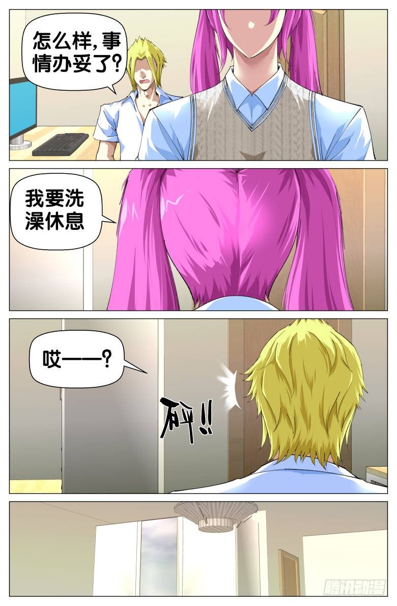 第78话：关门-第78话