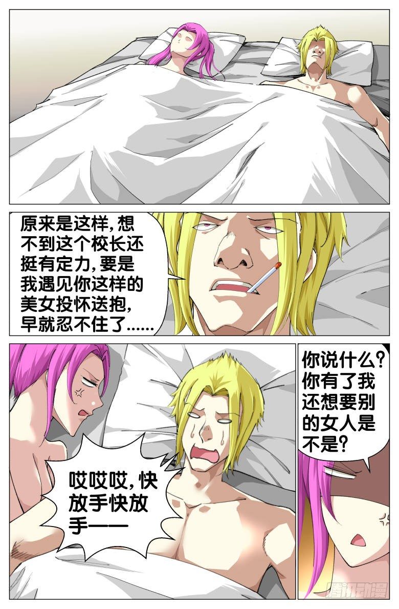 第78话：关门-第78话