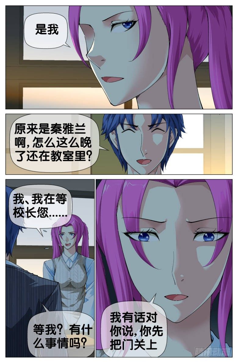 第78话：关门-第78话