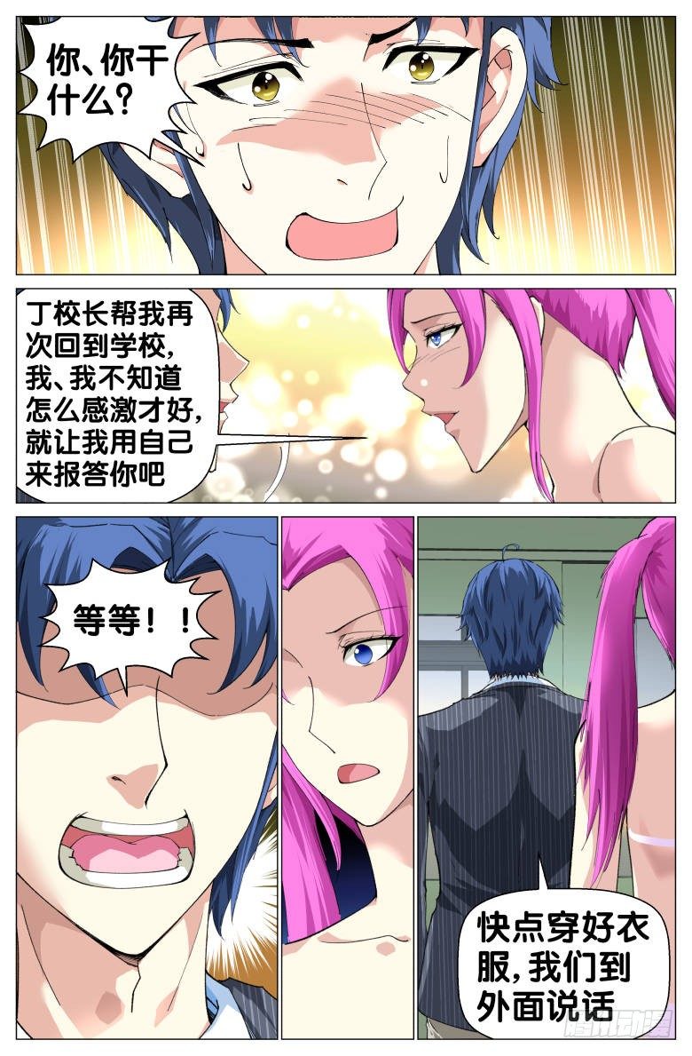 第78话：关门-第78话