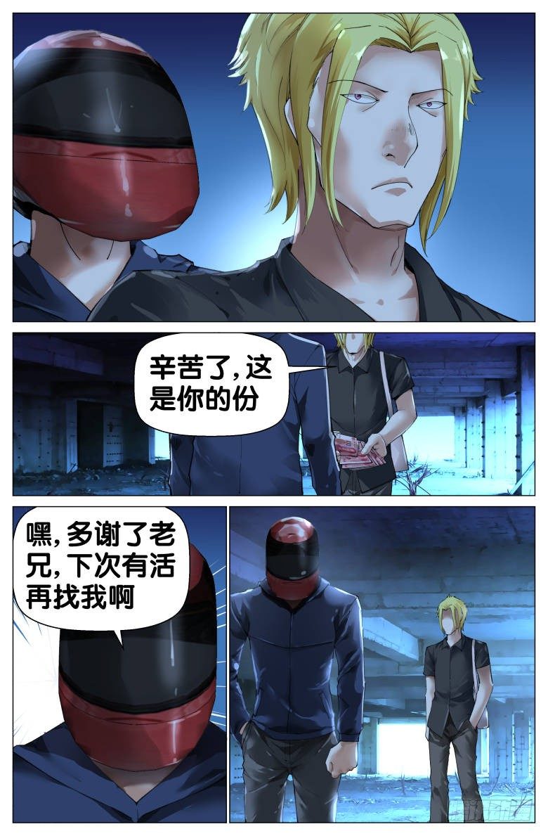 第80话：约吗？-第80话