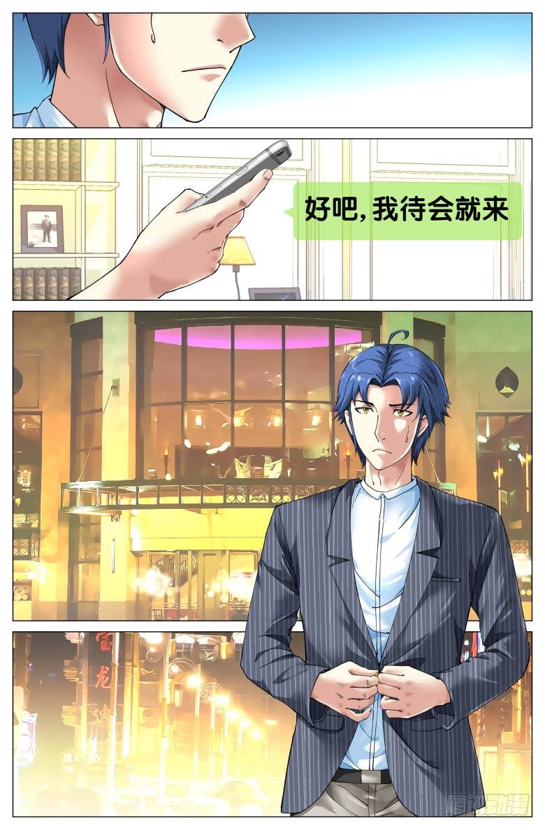 第80话：约吗？-第80话