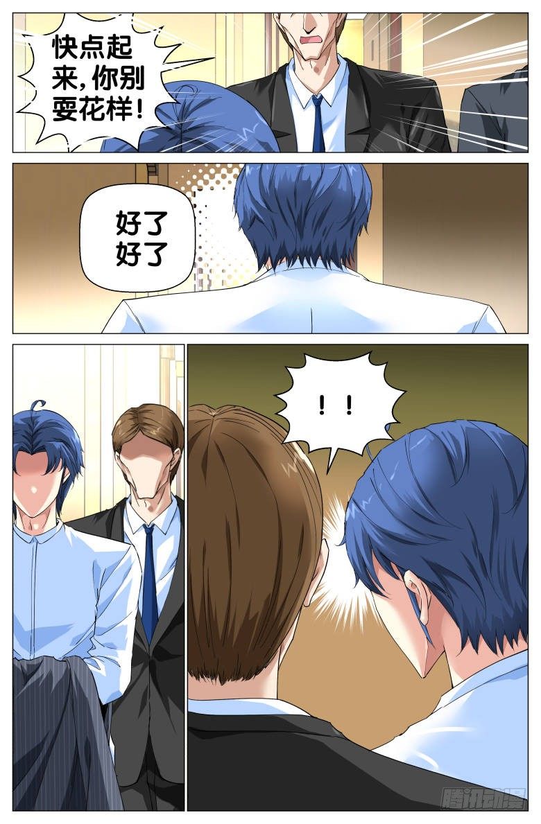 第82话：逃亡-第82话