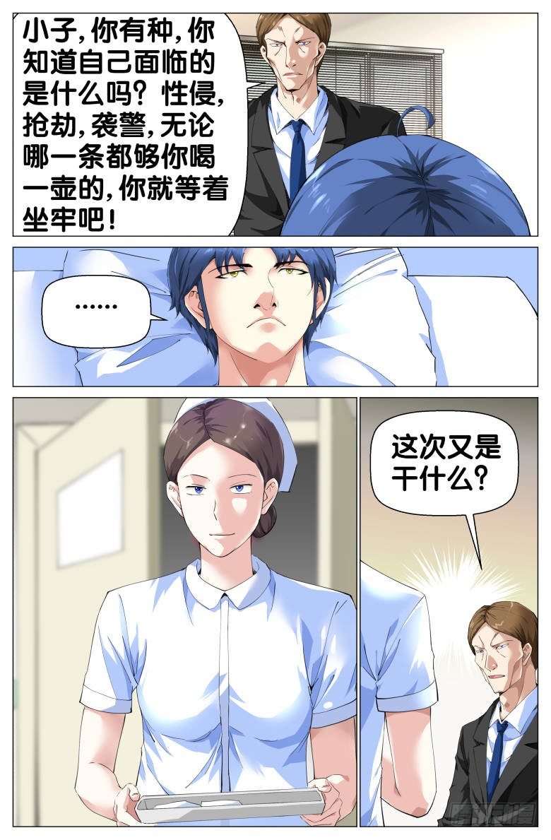 第84话：黄主任的春天-第84话