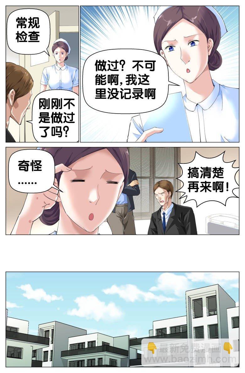 第84话：黄主任的春天-第84话