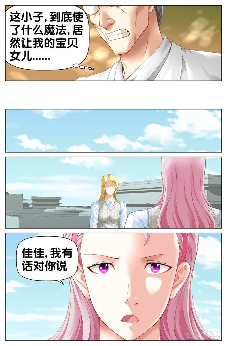 第86话：救兵-第86话