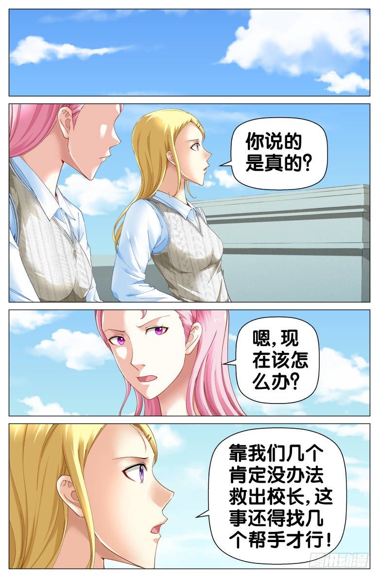 第86话：救兵-第86话