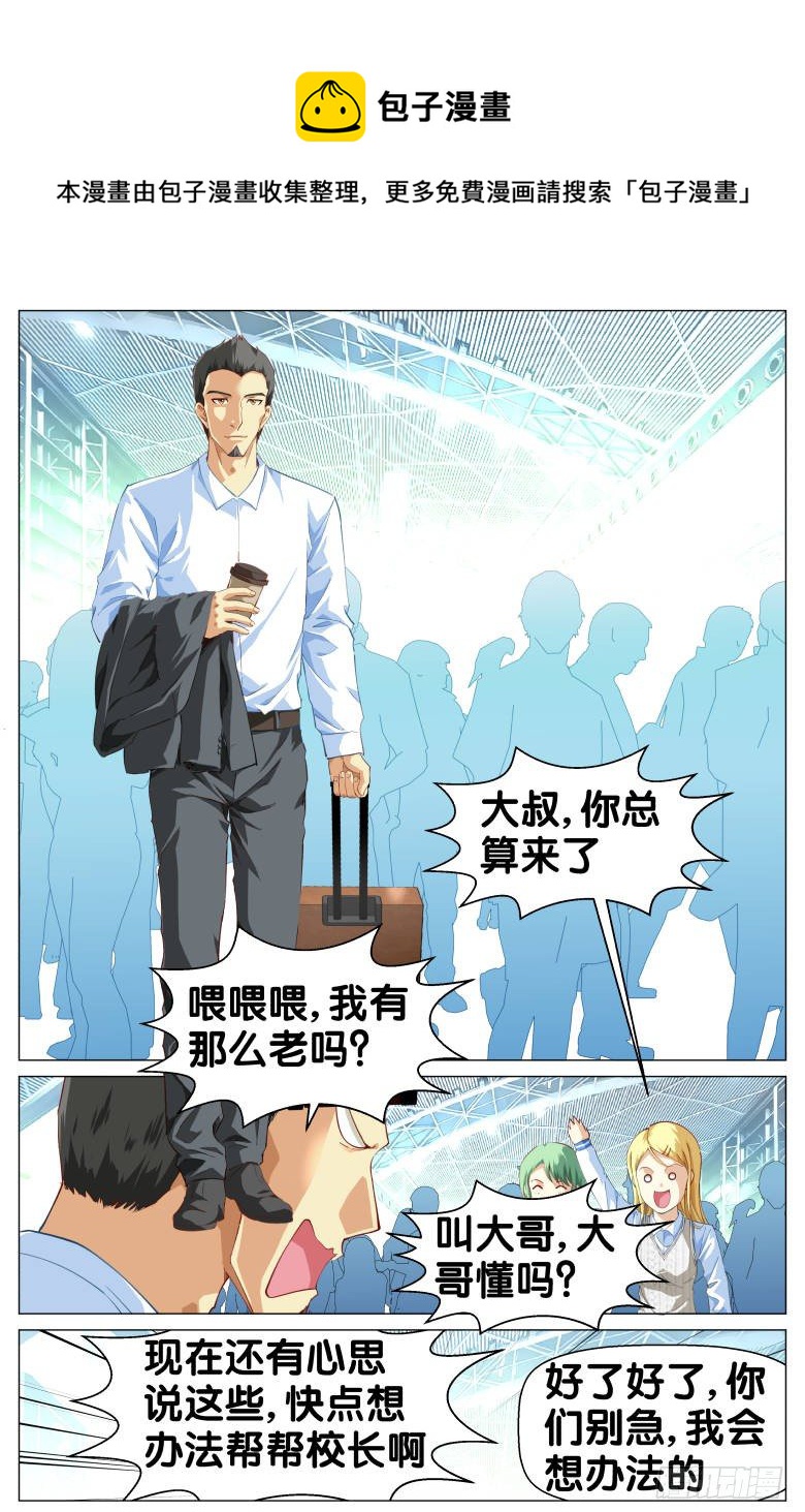 第86话：救兵-第86话