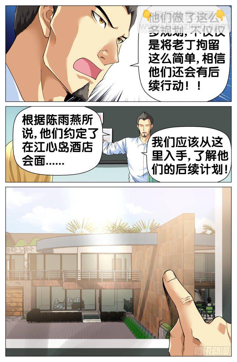 第86话：救兵-第86话