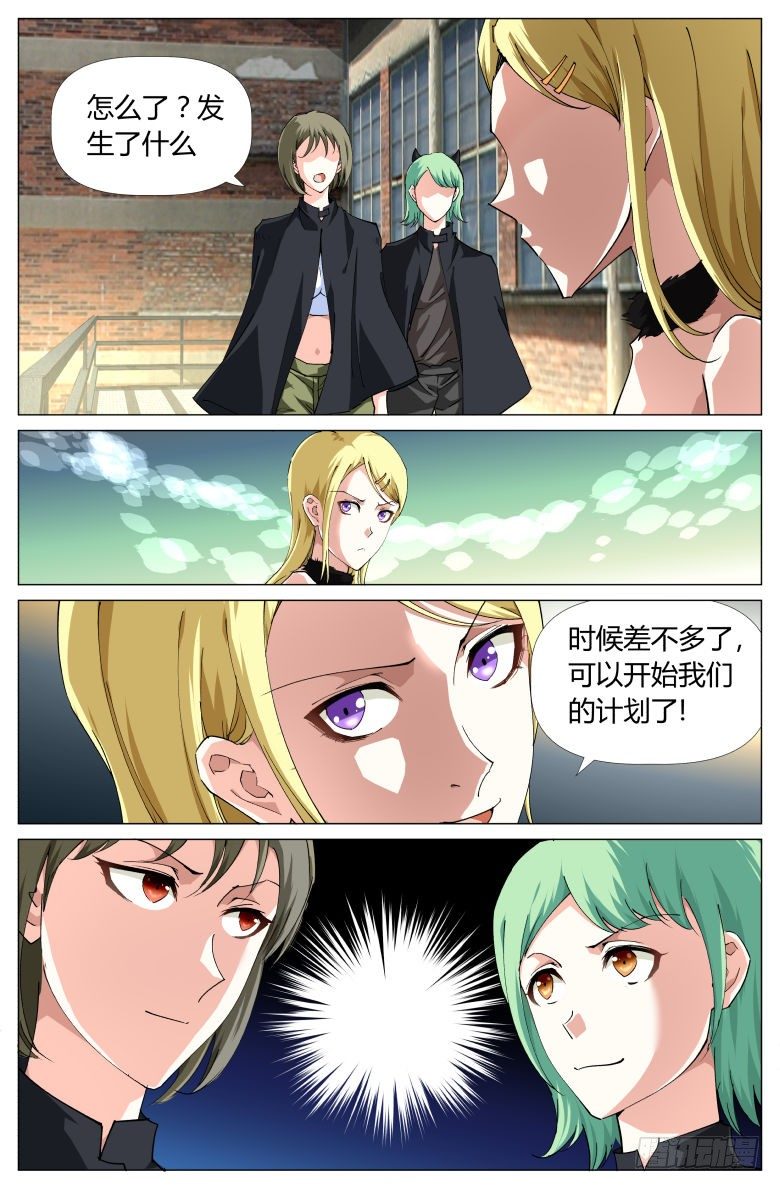第10话：起火啦-第10话