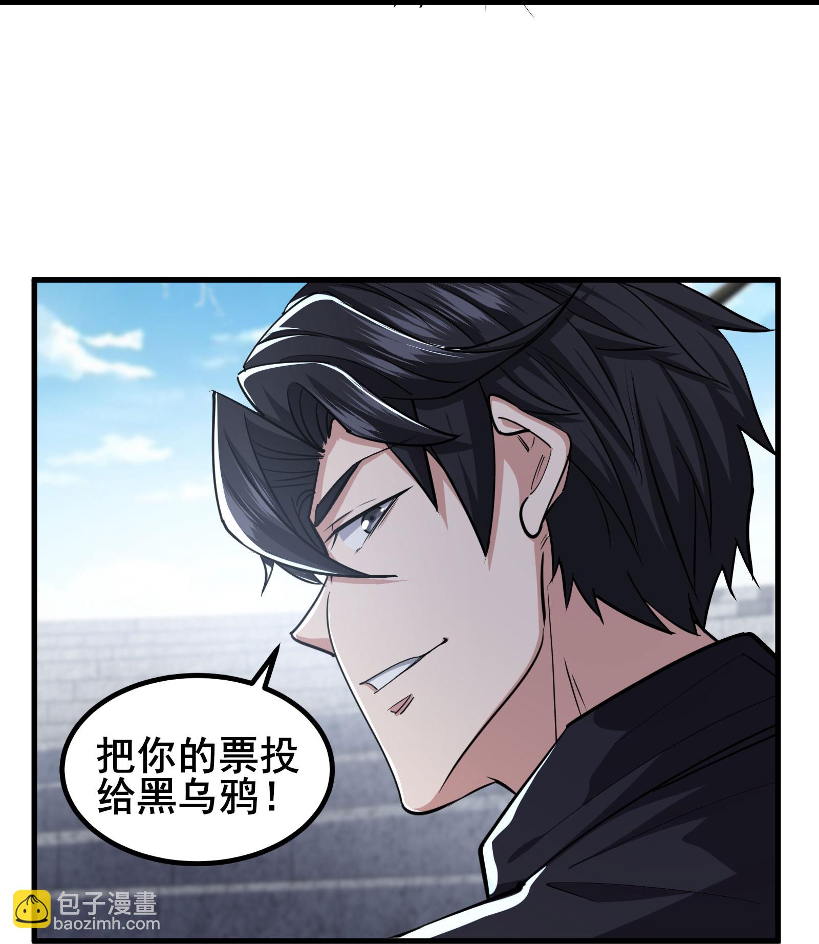第99话 唯一的平民-第102话