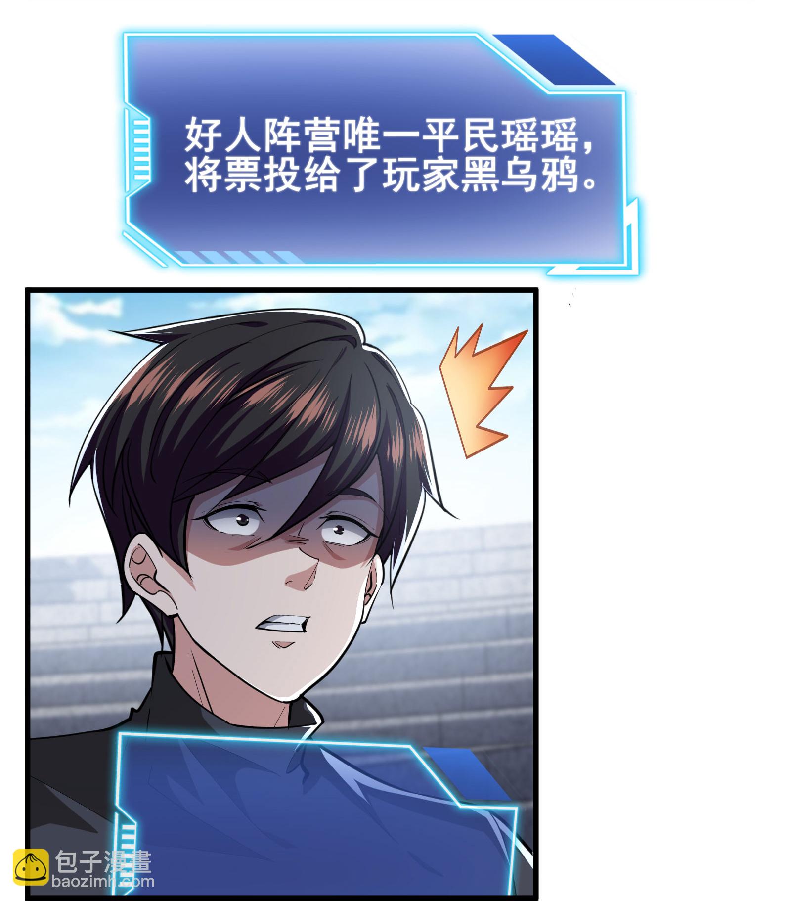 第99话 唯一的平民-第102话