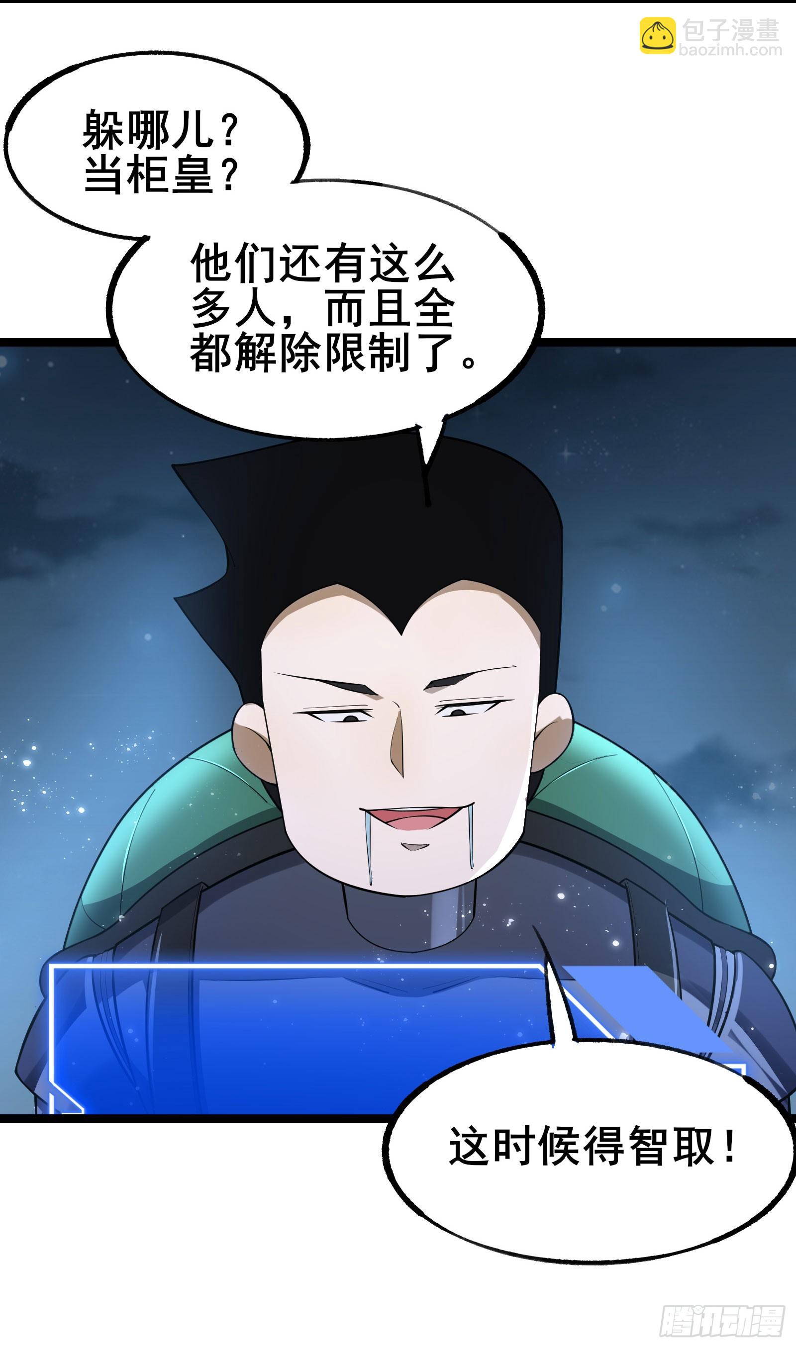 第11话 反派死于话多-第14话