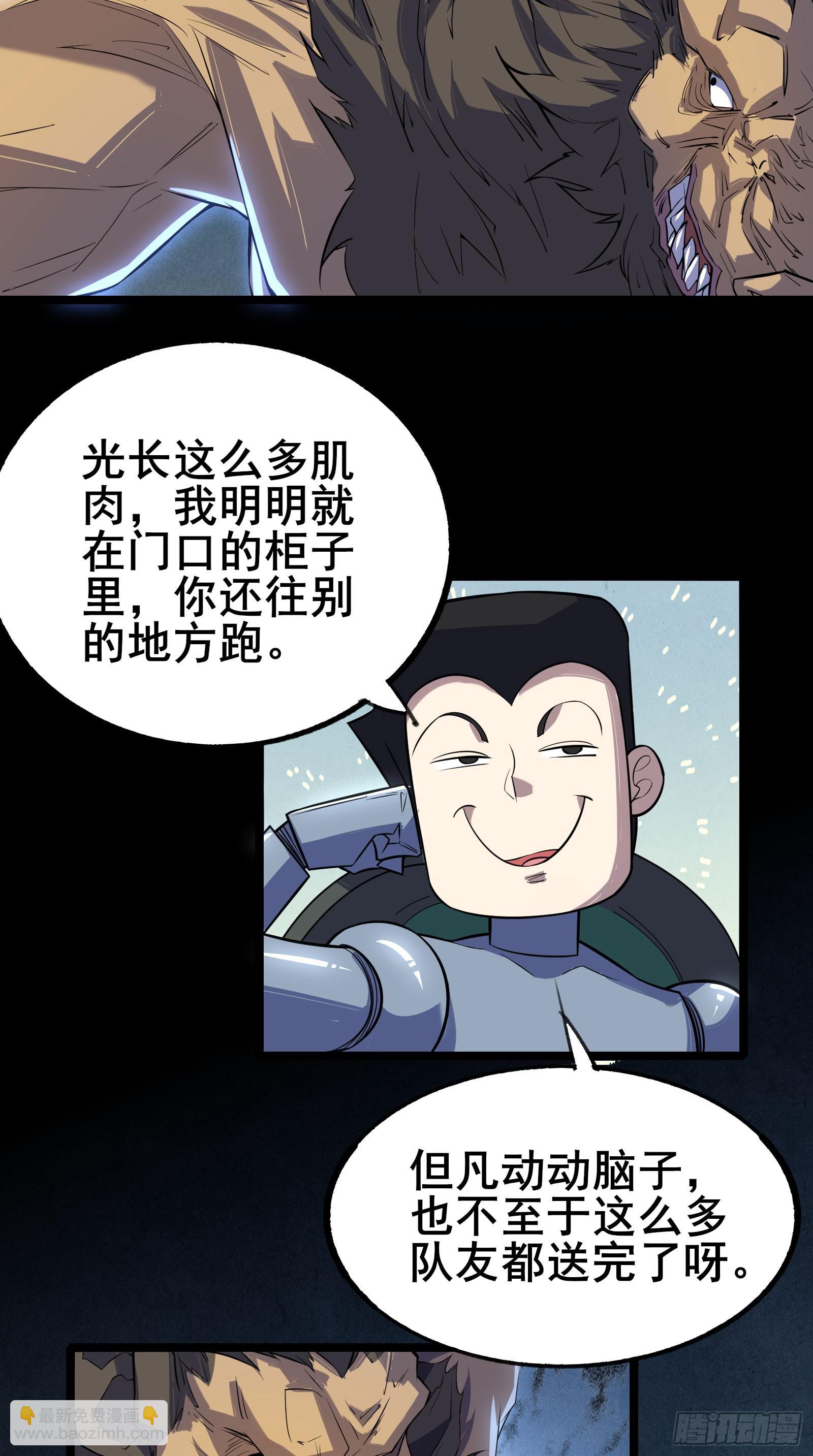 第11话 反派死于话多-第14话