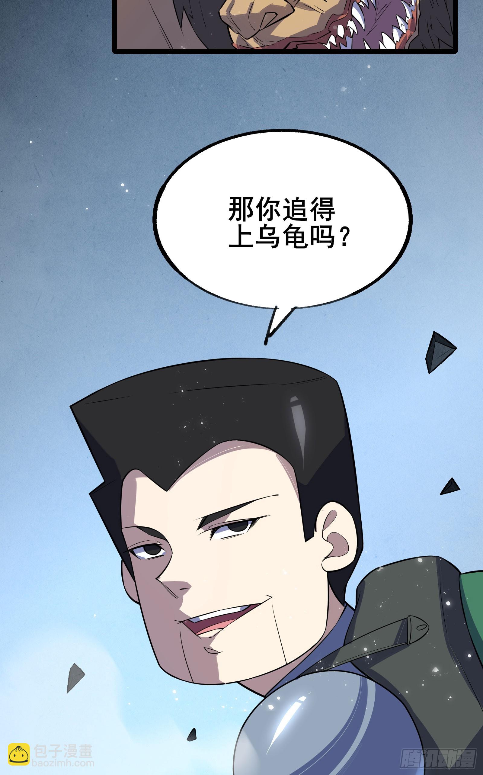 第11话 反派死于话多-第14话