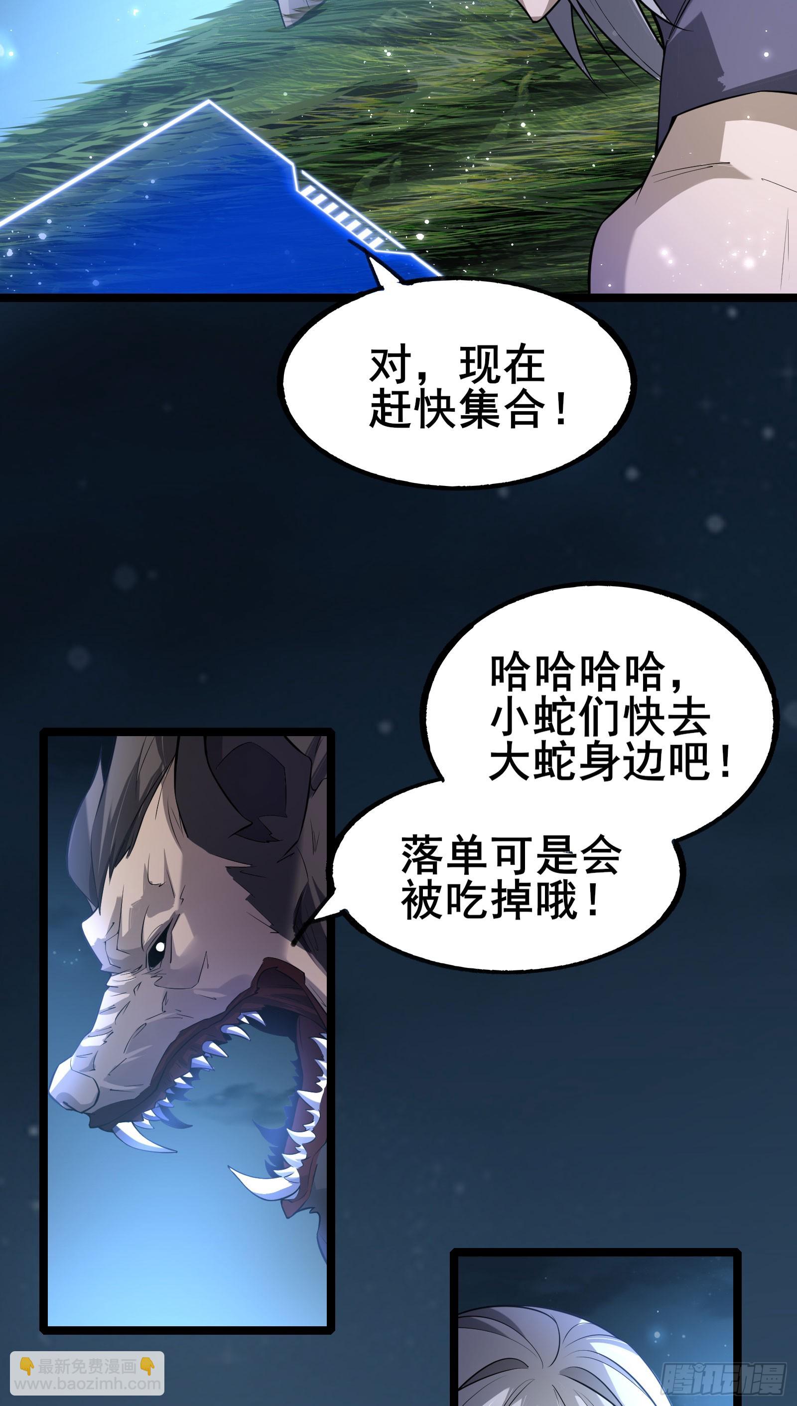 第11话 反派死于话多-第14话