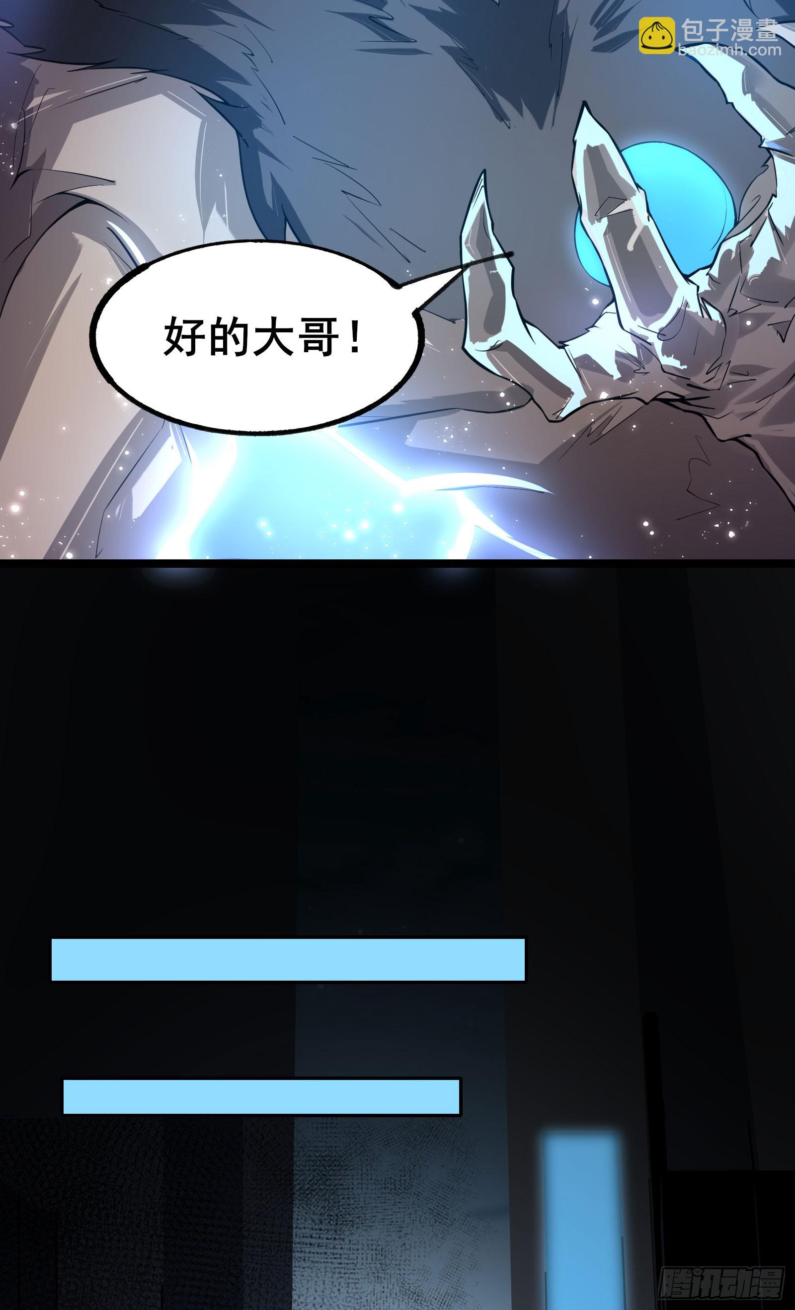 第11话 反派死于话多-第14话