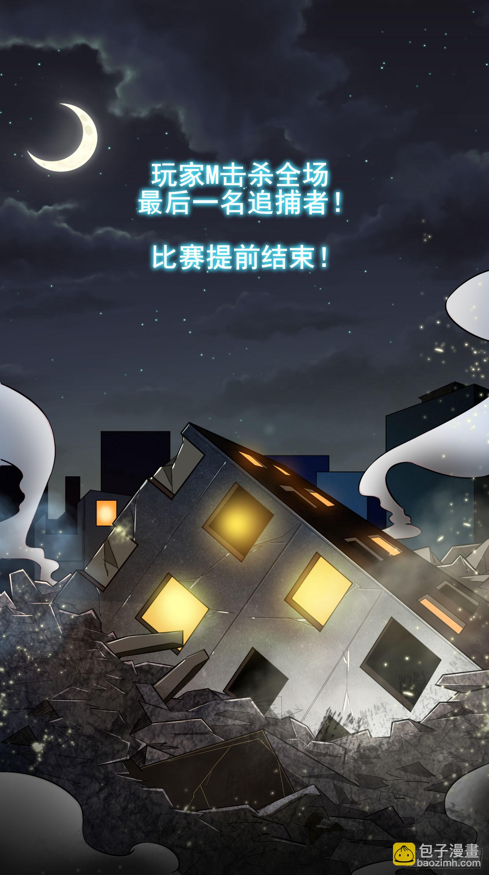 第13话 谜团重重的空间游戏-第16话