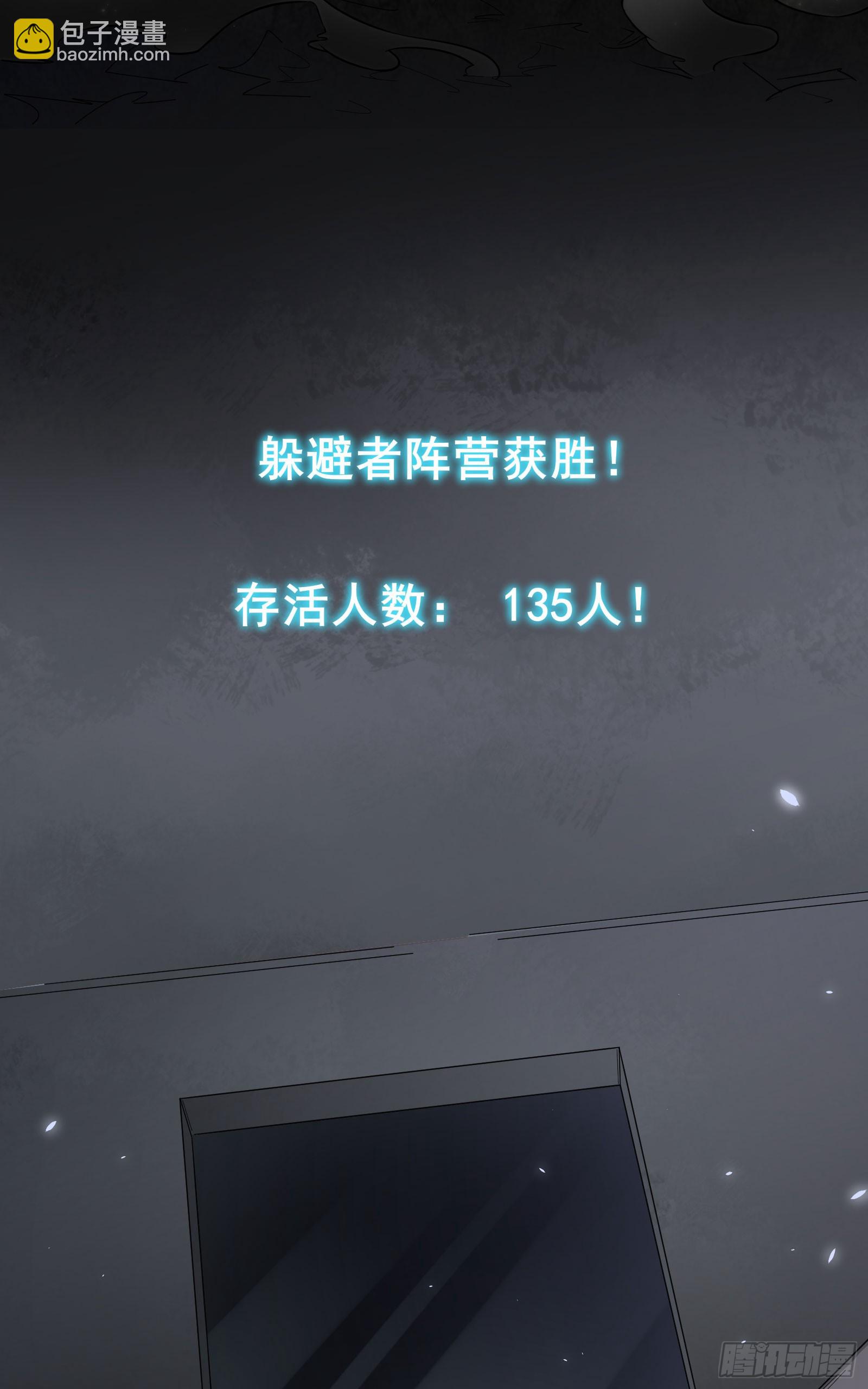 第13话 谜团重重的空间游戏-第16话