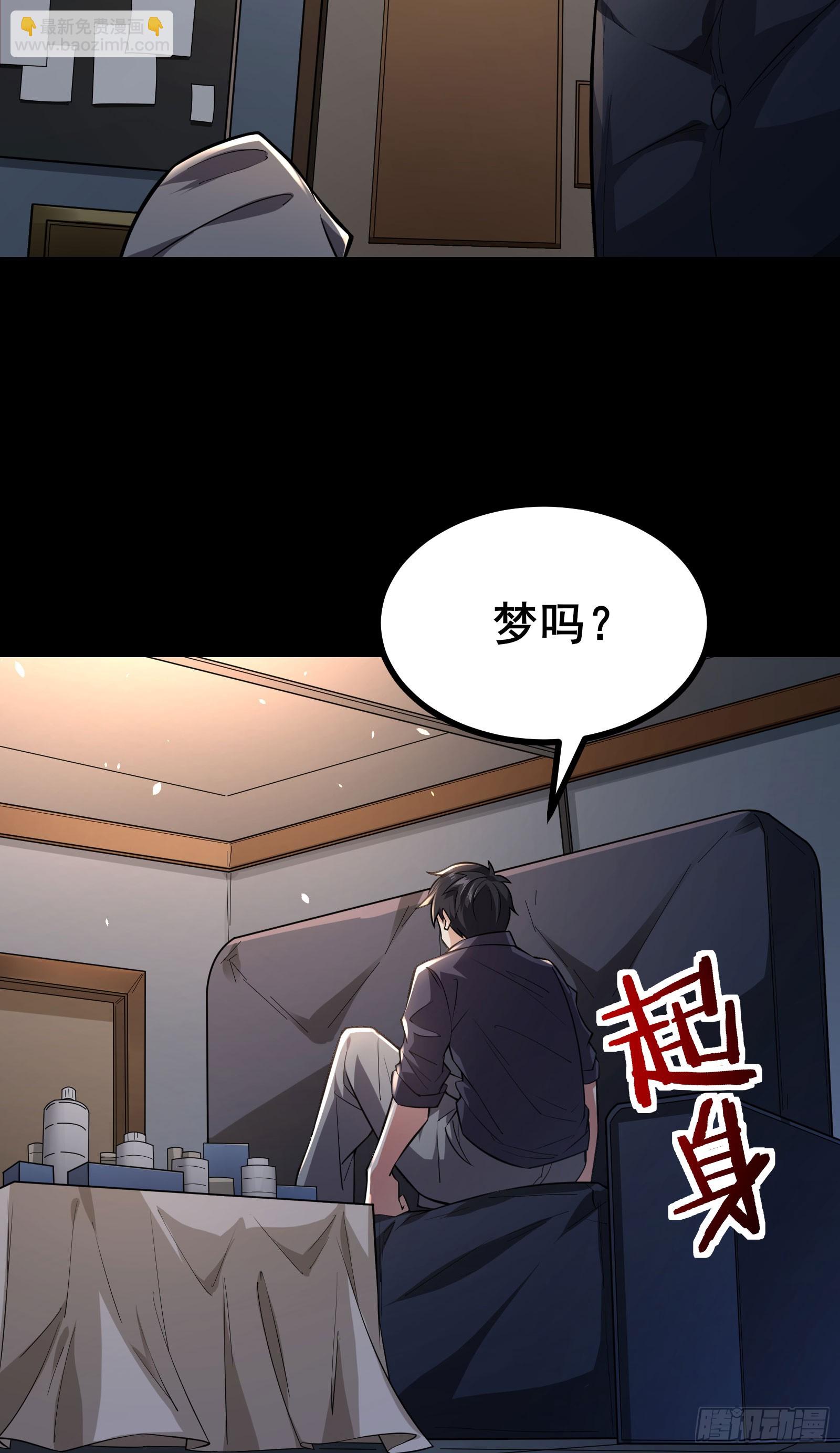 第13话 谜团重重的空间游戏-第16话