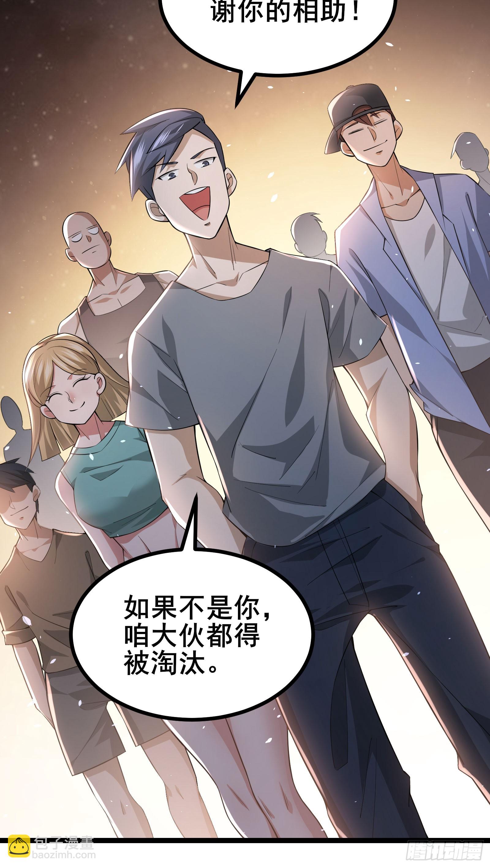 第13话 谜团重重的空间游戏-第16话