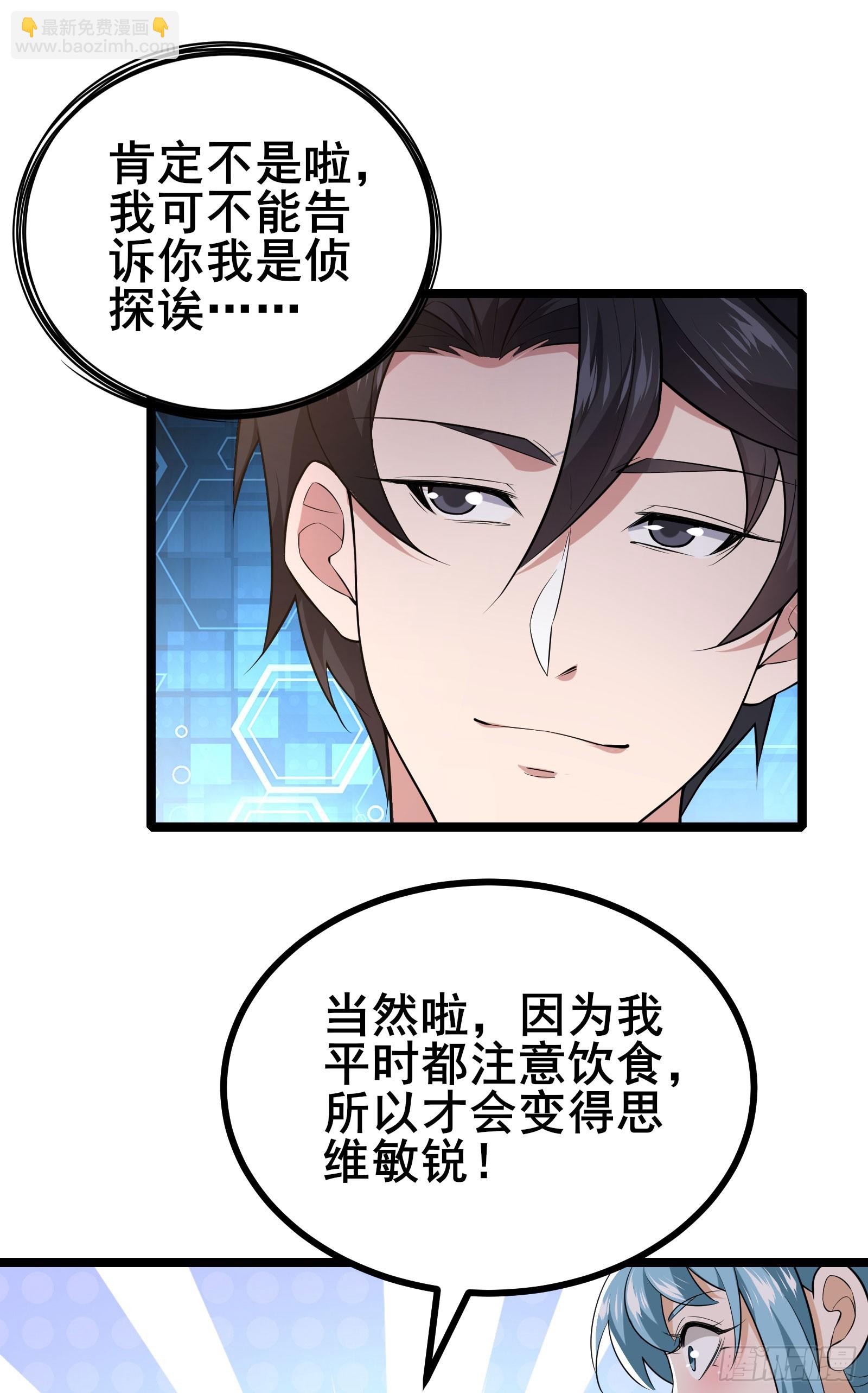第13话 谜团重重的空间游戏-第16话