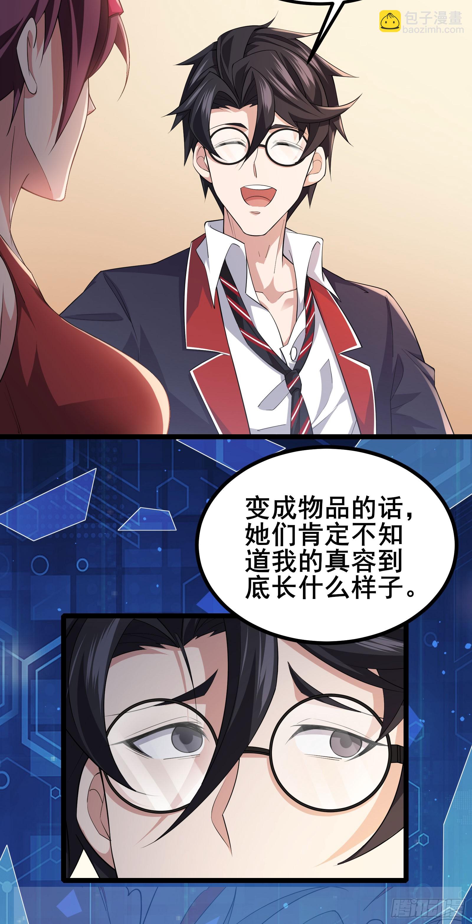 第15话 这真的是个意外啊！-第18话