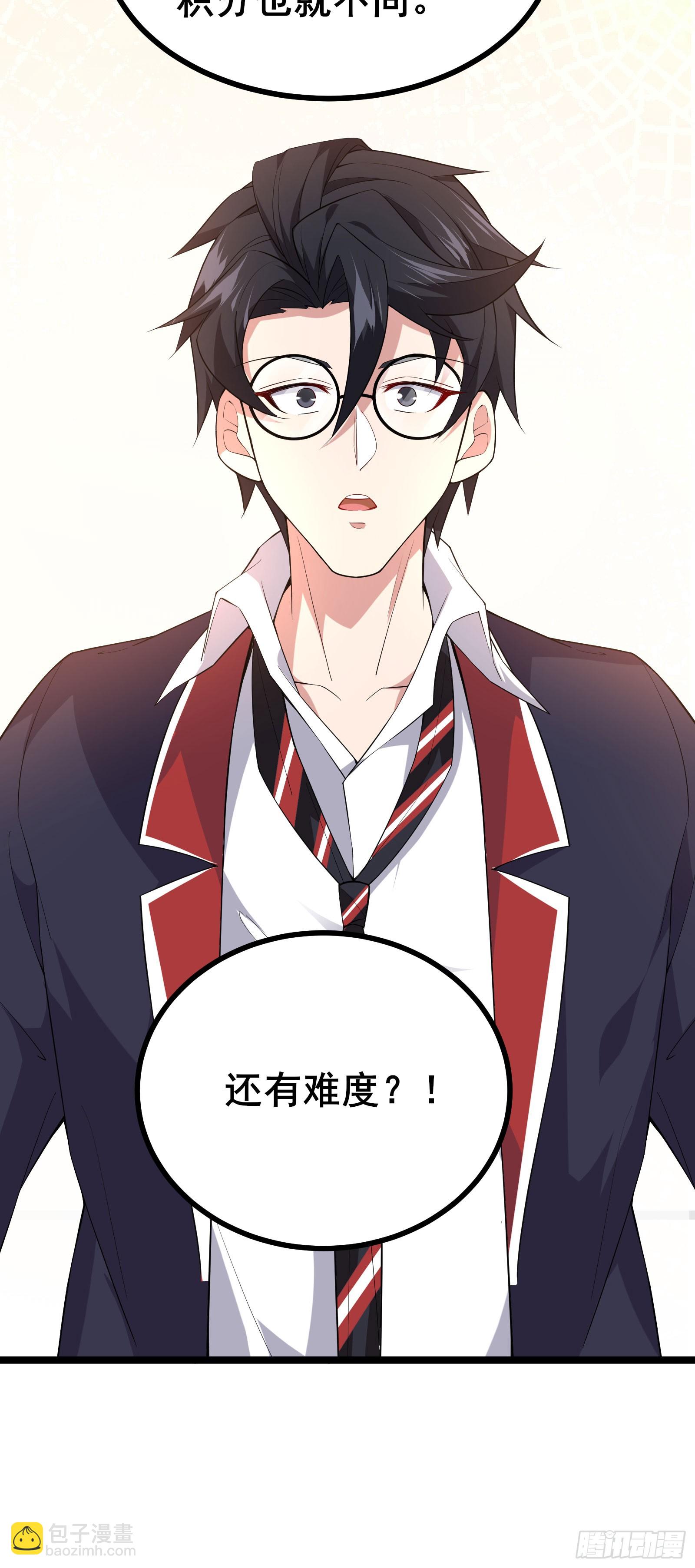 第15话 这真的是个意外啊！-第18话