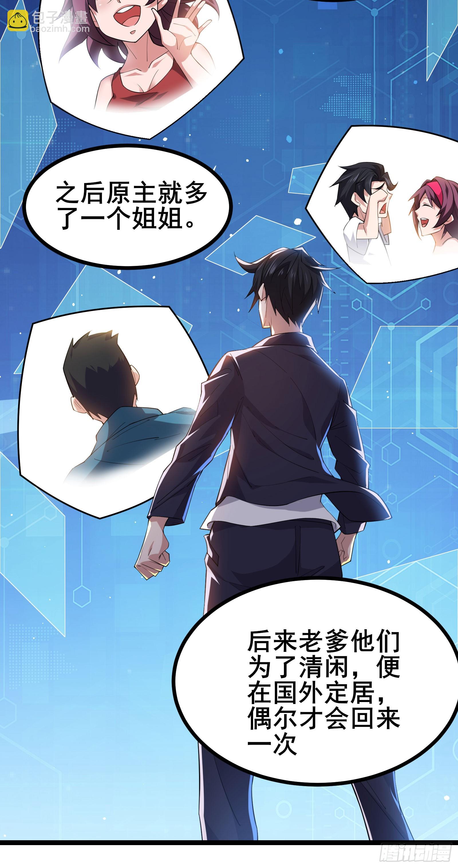 第15话 这真的是个意外啊！-第18话