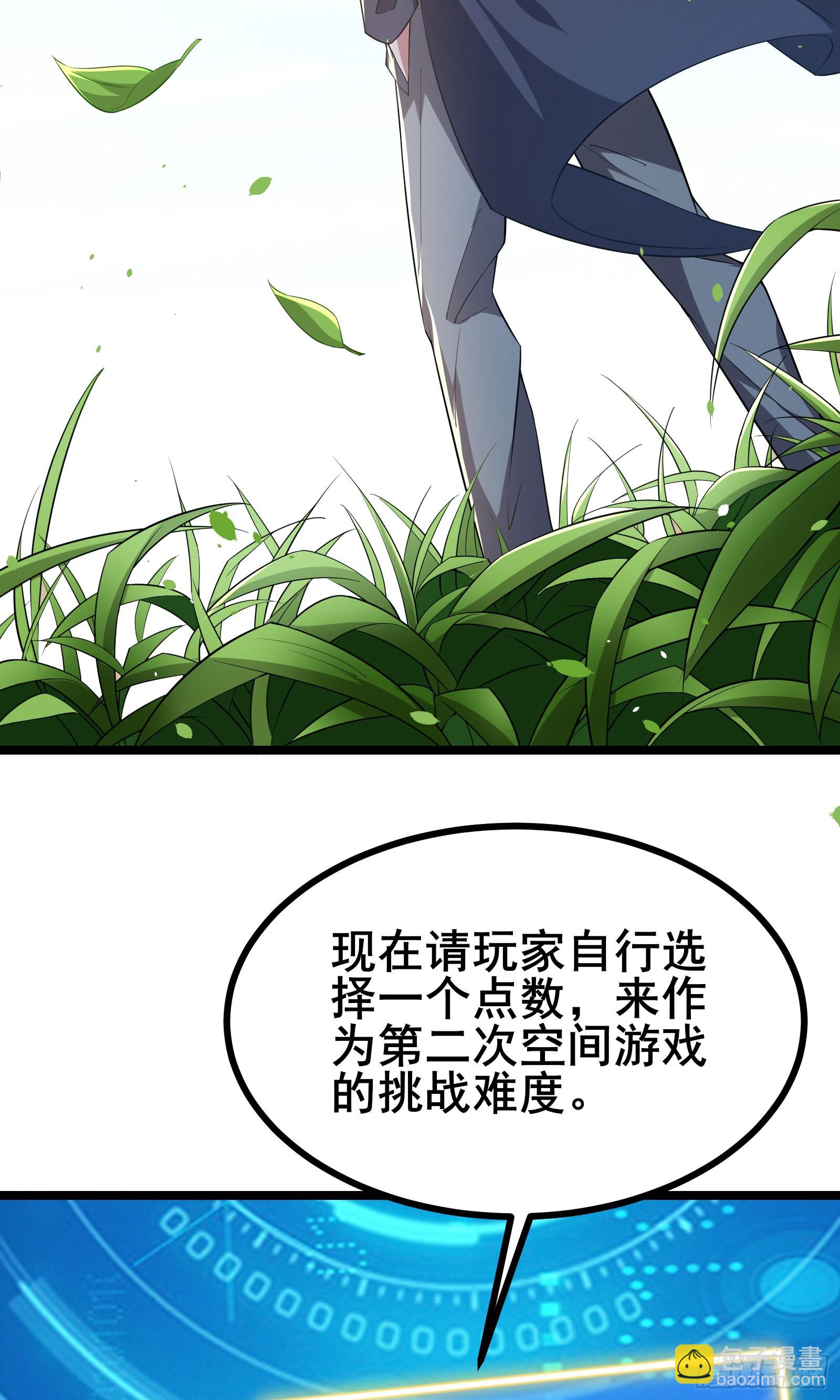 第18话 登录游戏空间-第20话