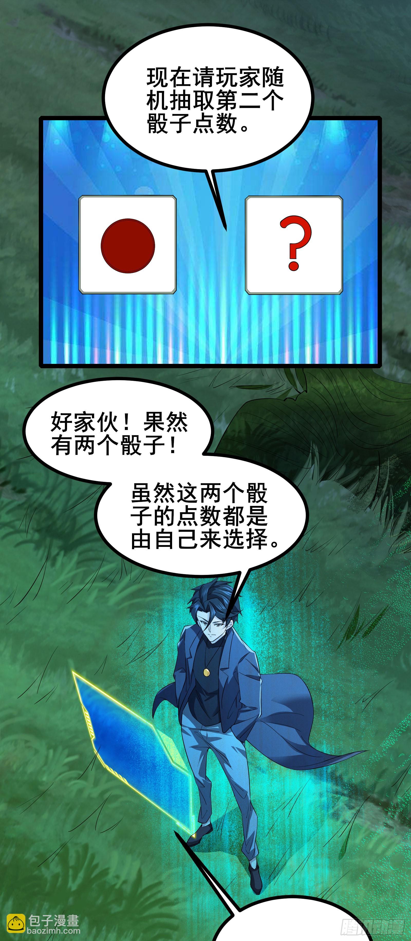 第18话 登录游戏空间-第20话