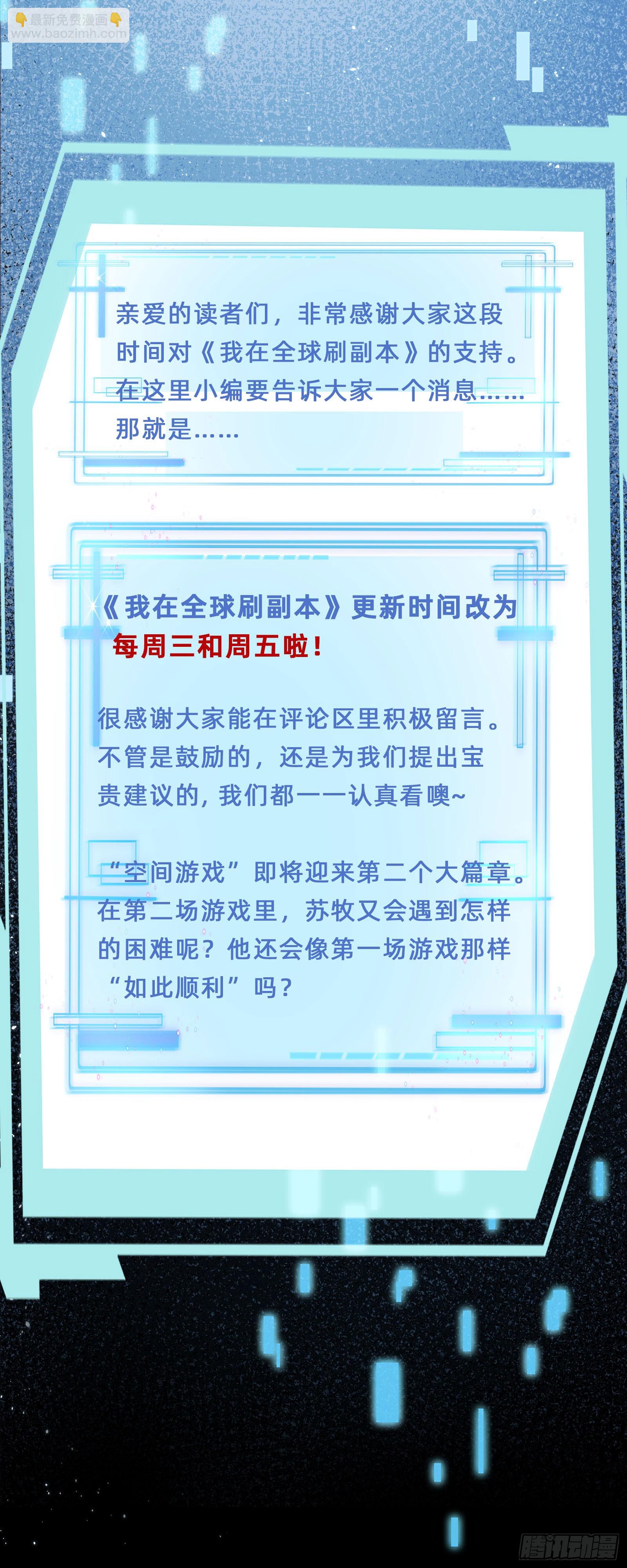 第18话 登录游戏空间-第20话