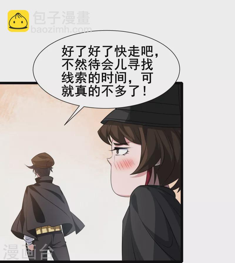 第20话 生死规则-第22话