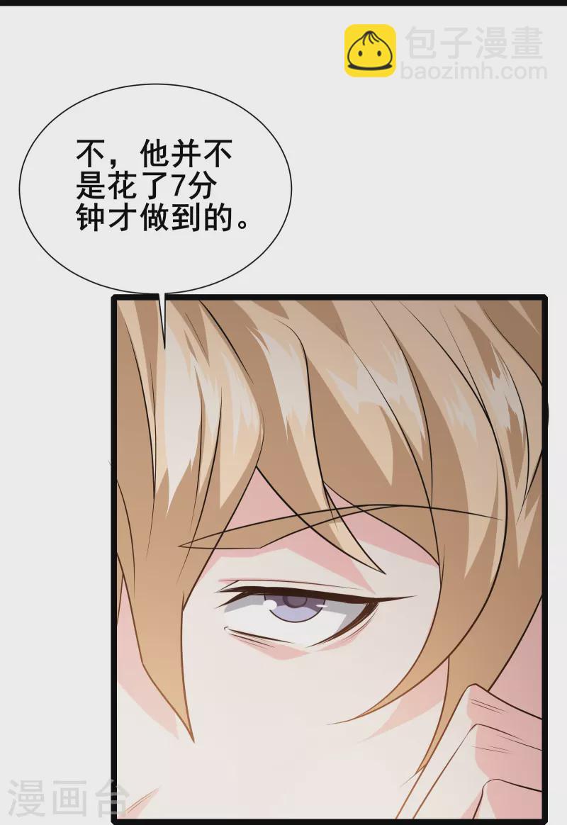 第20话 生死规则-第22话