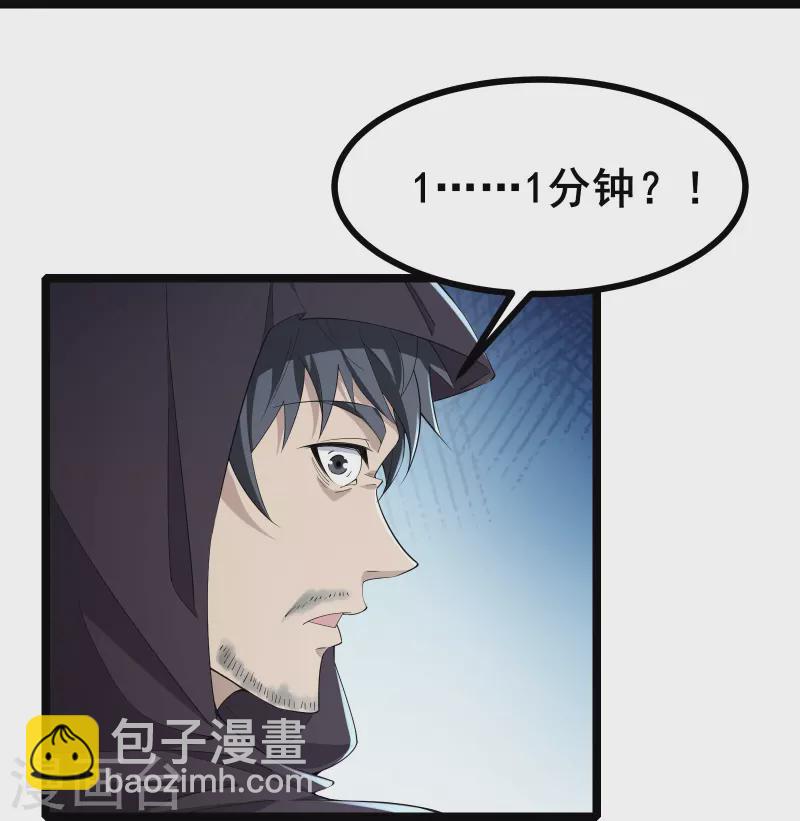 第20话 生死规则-第22话