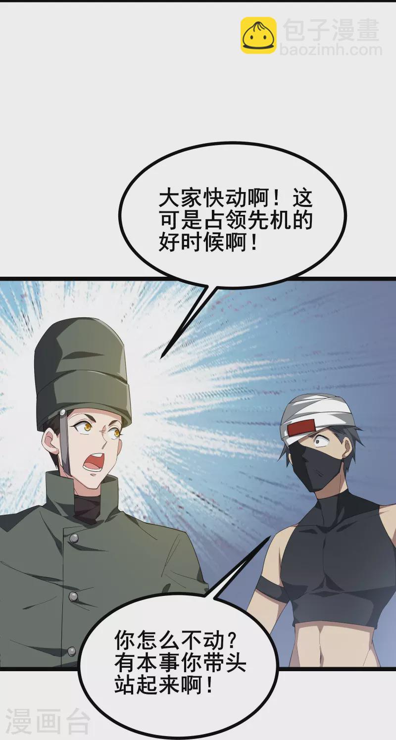 第20话 生死规则-第22话