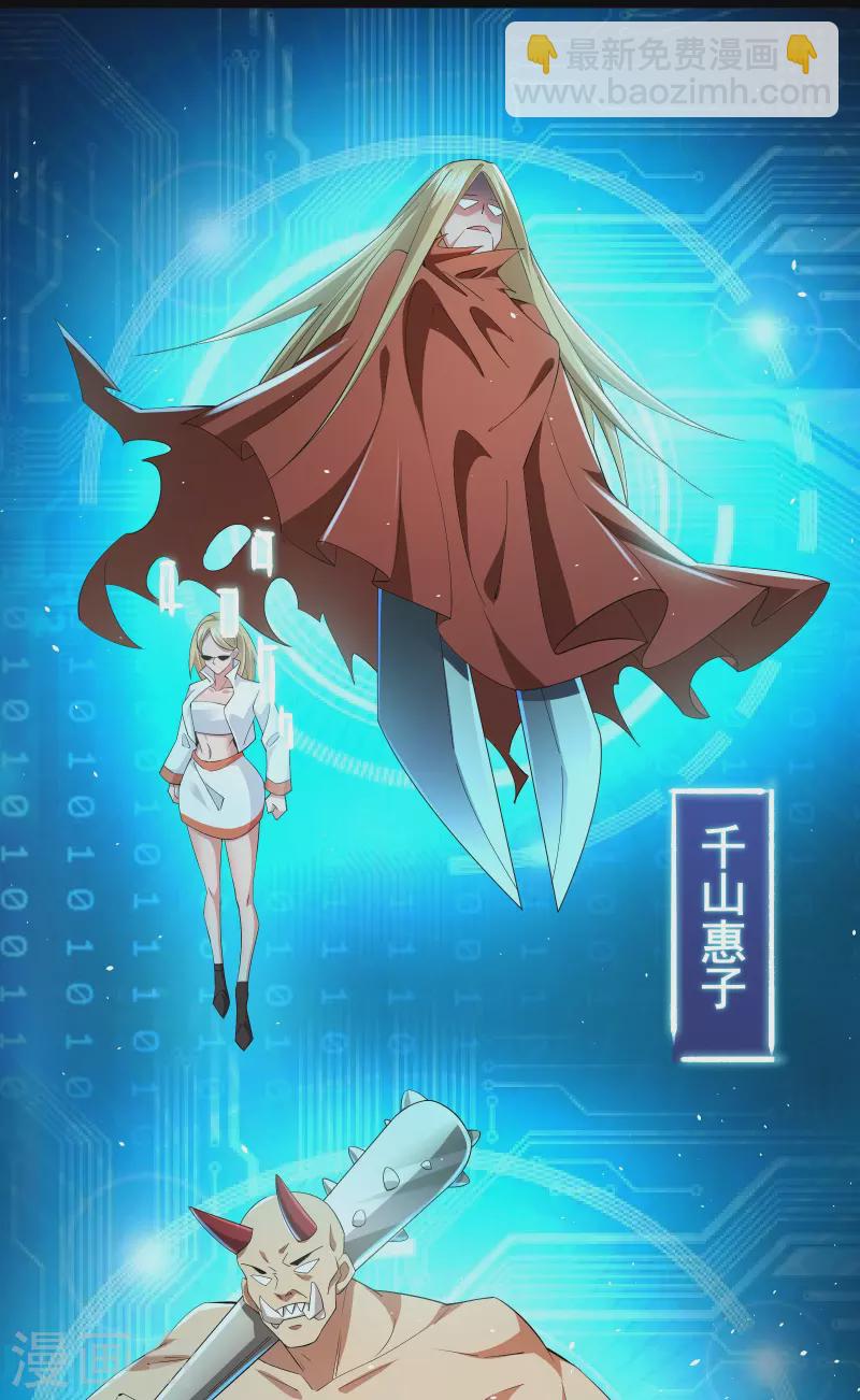 第22话 怪物选择完毕-第24话